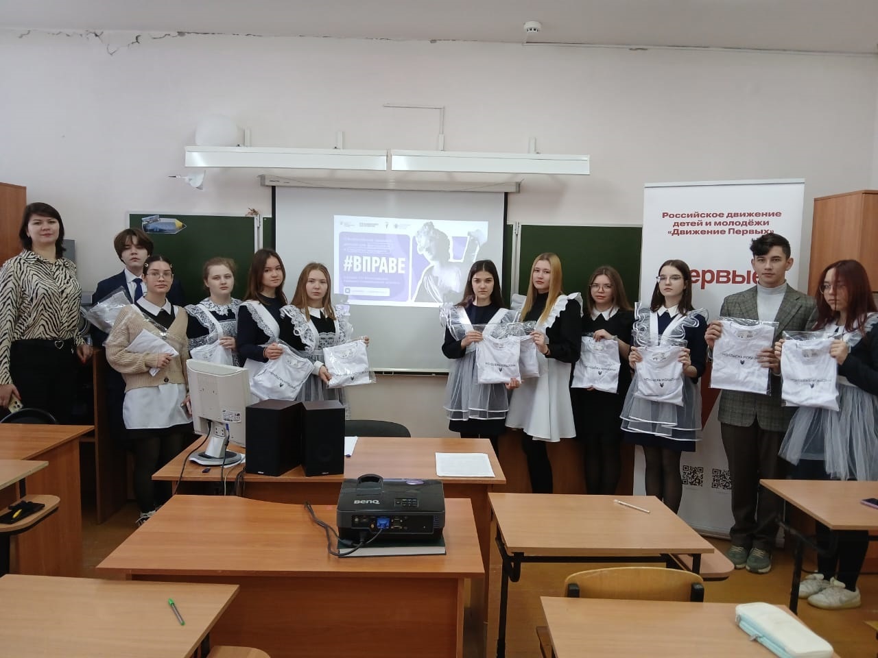 «Движение Первых». Правовой диктант для школьников